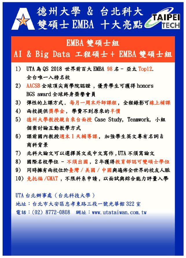 EMBA