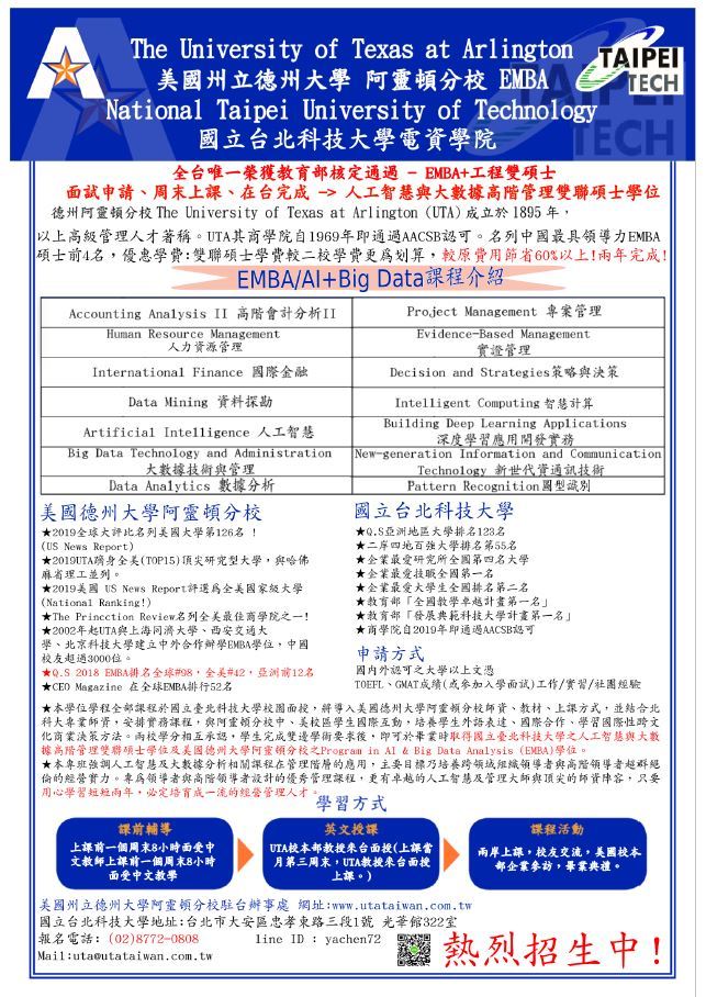 EMBA