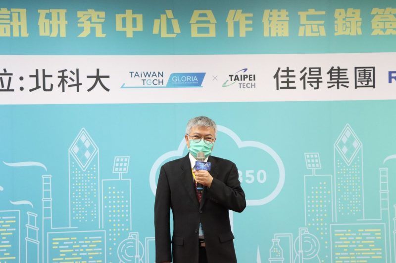 北科大成立電力通訊研究中心_01