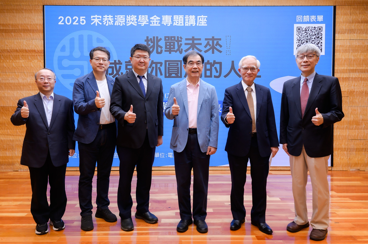 20250513宋恭源獎學金專題講座_盧明光董事長主講「挑戰未來成就你圓滿的人生」圖片