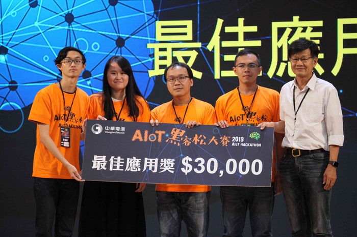 黃有評教授指導研究生參加中華電信主辦AIoT黑克松比賽，榮獲最佳應用獎，