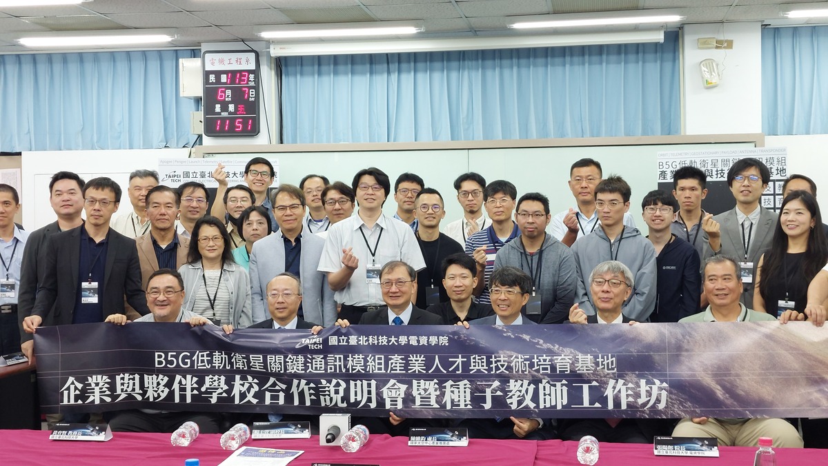 北科大執行教育部「B5G低軌衛星關鍵通訊模組產業人才與技術培育」計畫，近日舉行企業與夥伴學校合作說明會圖片