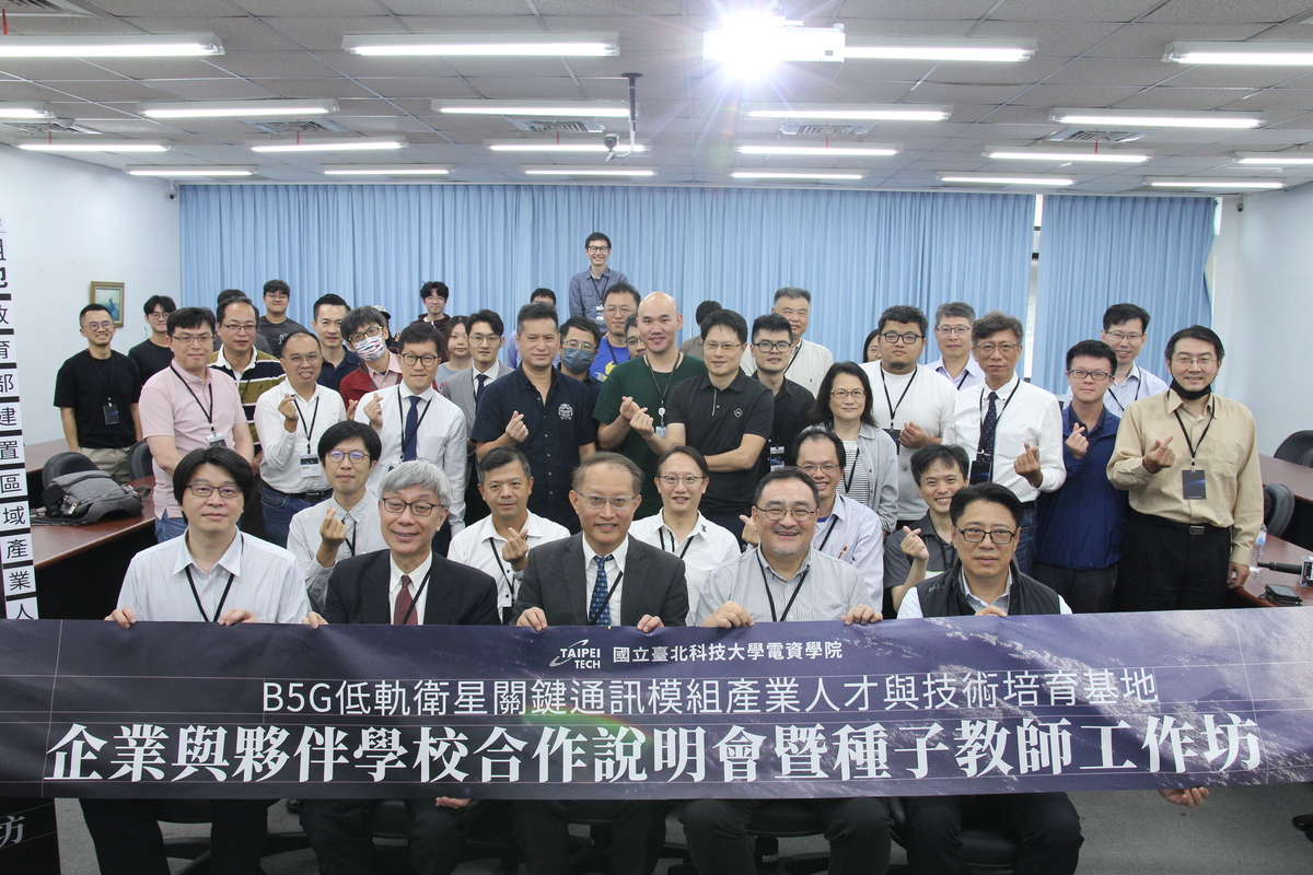 鎖定B5G太空技術 北科大攜產業、夥伴學校 合作培育低軌衛星通訊人才圖片