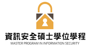 資訊安全碩士學位學程(另開新視窗)